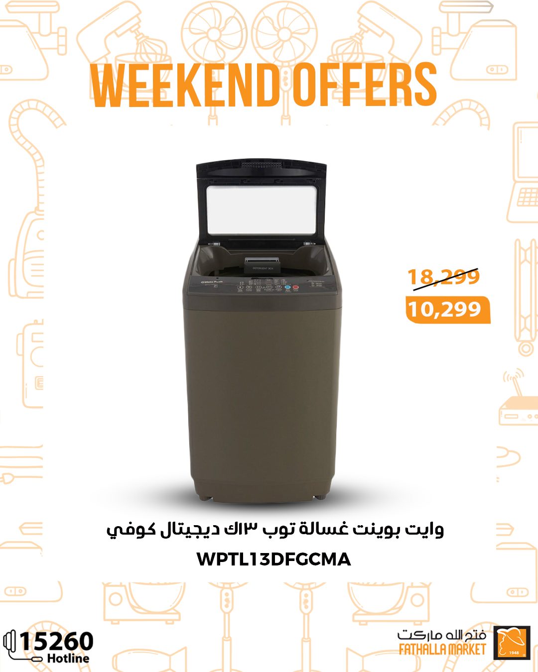 fathalla offers from 20nov to 3nov 2025 عروض فتح الله من 20 نوفمبر حتى 3 نوفمبر 2025 صفحة رقم 1